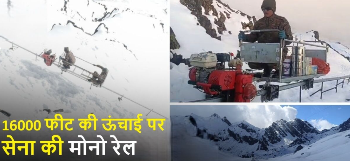 World’s Highest Mono Rail at 16000 Feet | Indian Army Deploys Mono Rail in Arunachal Pradesh